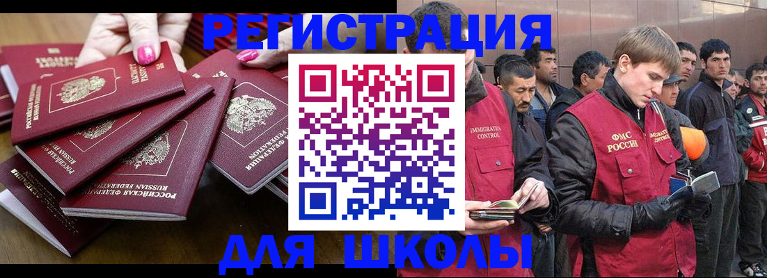 временная регистрация в квартире в Читинской области